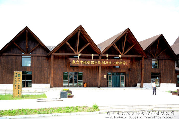 敖魯古雅鄂溫克民族鄉