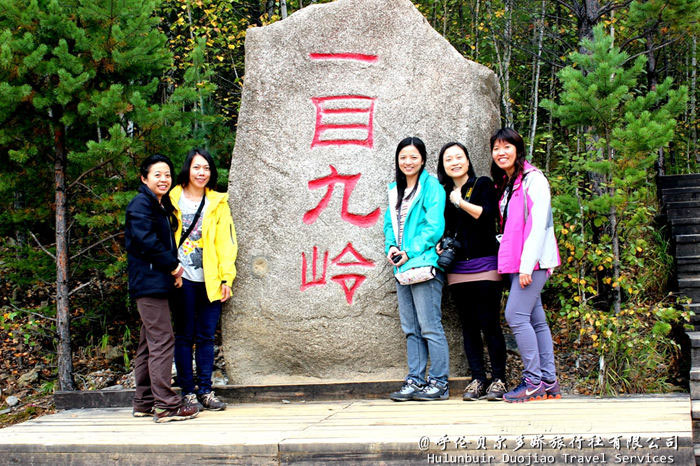 莫爾道嘎國家森林公園