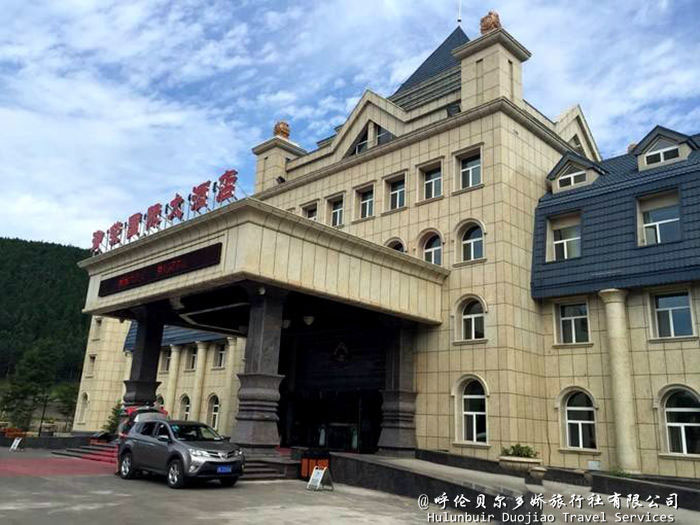 阿爾山御榮國際大酒店