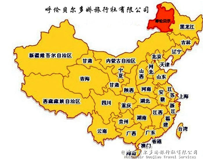 呼倫貝爾的地理位置