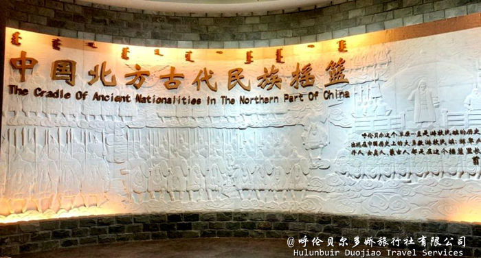 呼倫貝爾民族博物館