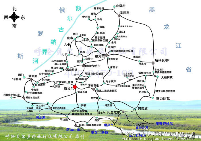 呼倫貝爾旅游包車地圖,全境詳細高清版