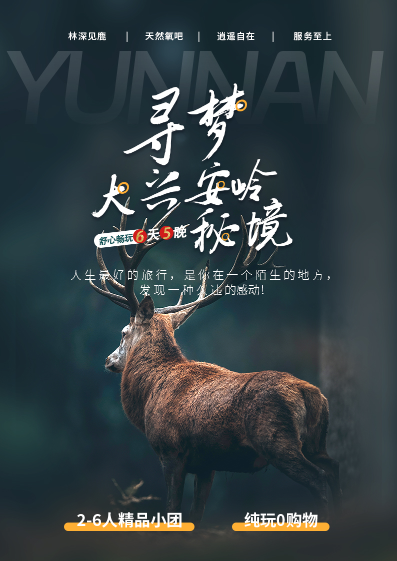 呼倫貝爾穿越