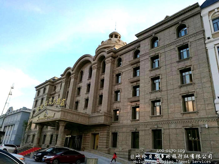 阿爾山圣彼得堡大酒店