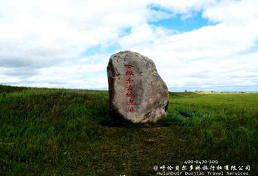 黑山頭哈薩爾古城